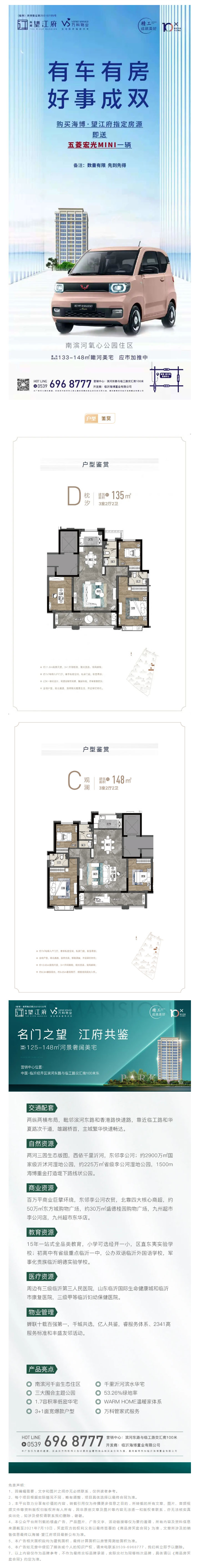 海博·望江府 _ 有车有房，好事成双.jpg