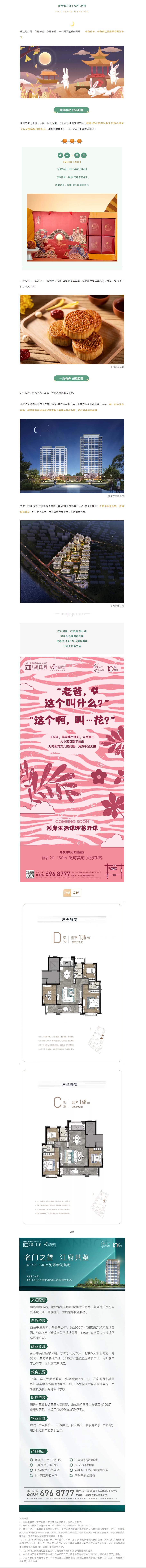 业主限定！海博·望江府老业主们快来领取中秋节礼啦_.jpg