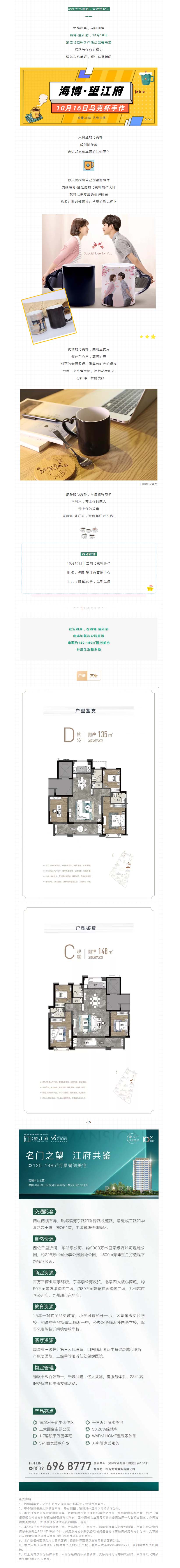 印制美好 幸福加“杯”！海博·望江府渐变马克杯手作活动来袭_.jpg