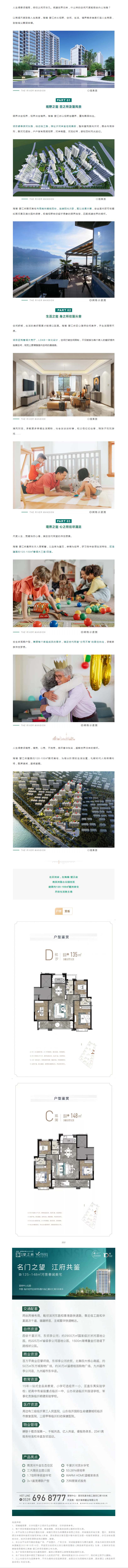 海博·望江府 _ 人生得意须境宽，俯仰之间尽非凡.jpg