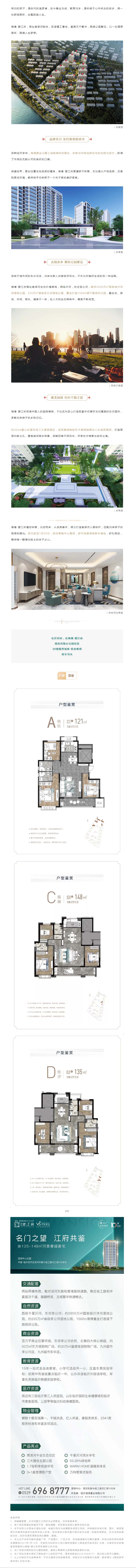 远方有梦 归心有家 _ 海博·望江府圆满你对家的理想.jpg