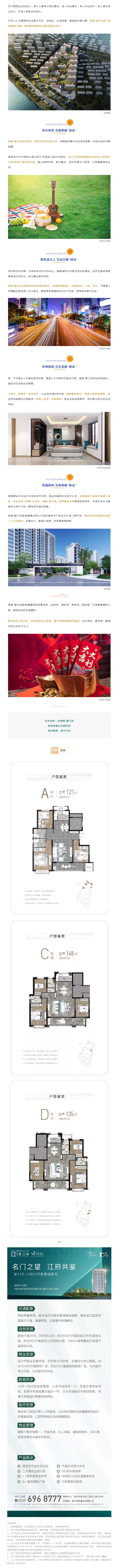 海博·望江府 _ 玩转四则运算，解锁幸福生活方程式.jpg